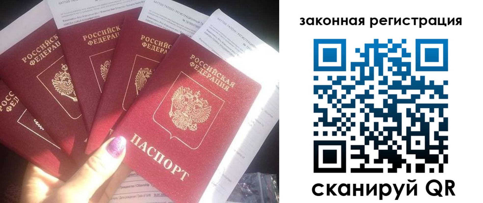 временная регистрация гарантия в Пермском крае