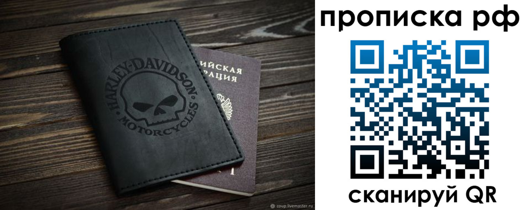 прописка от собственника в Пермском крае