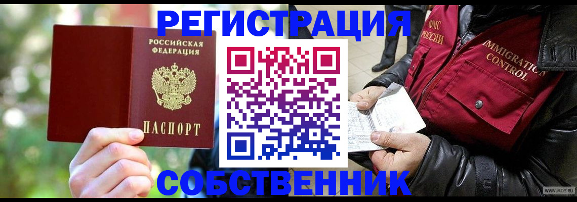 временная регистрация в квартире в Пермском крае