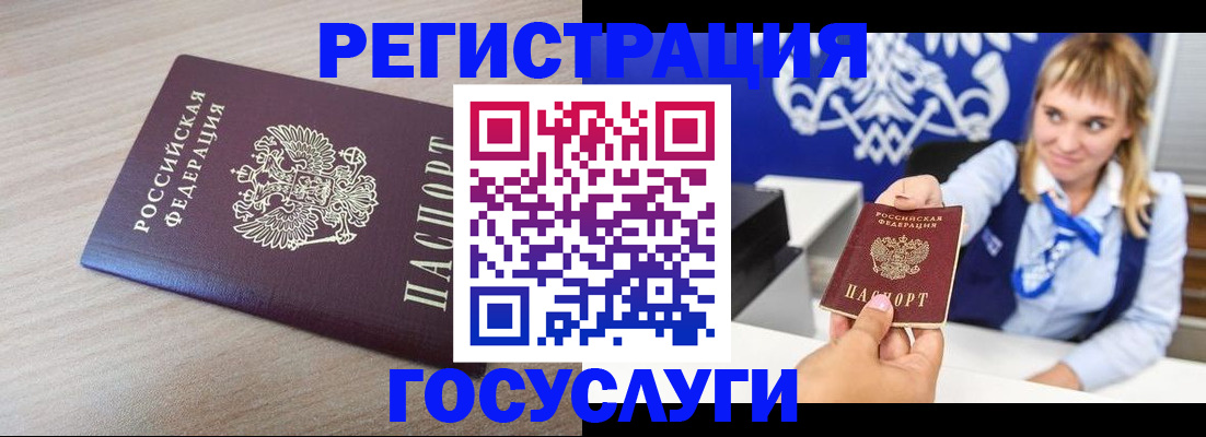 прописка для военкомата в Пермском крае