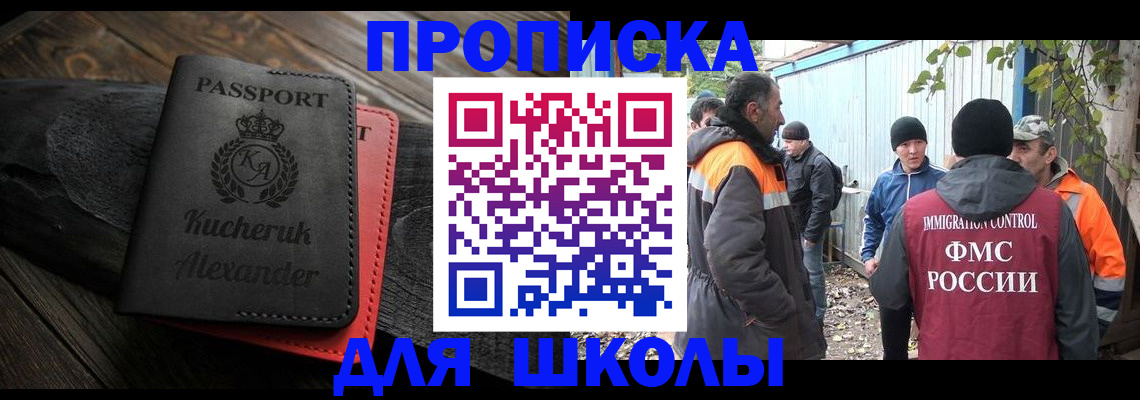 временная регистрация купить в Пермском крае