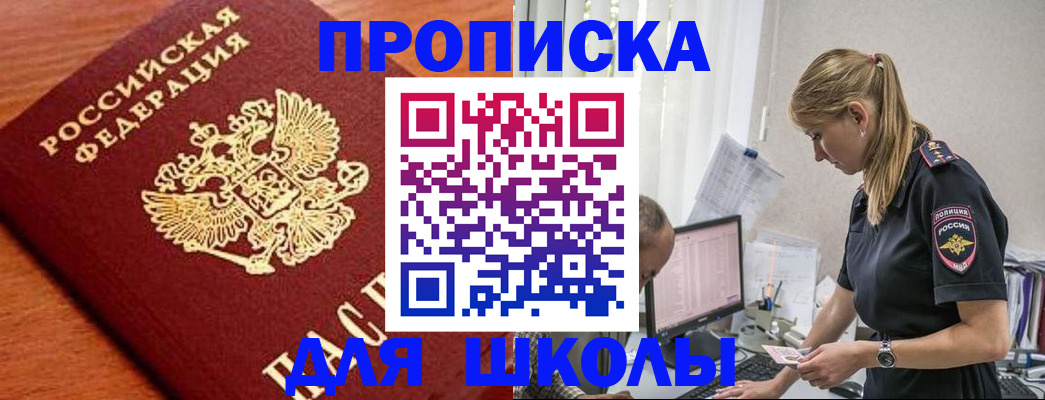 прописка гарантия в Пермском крае