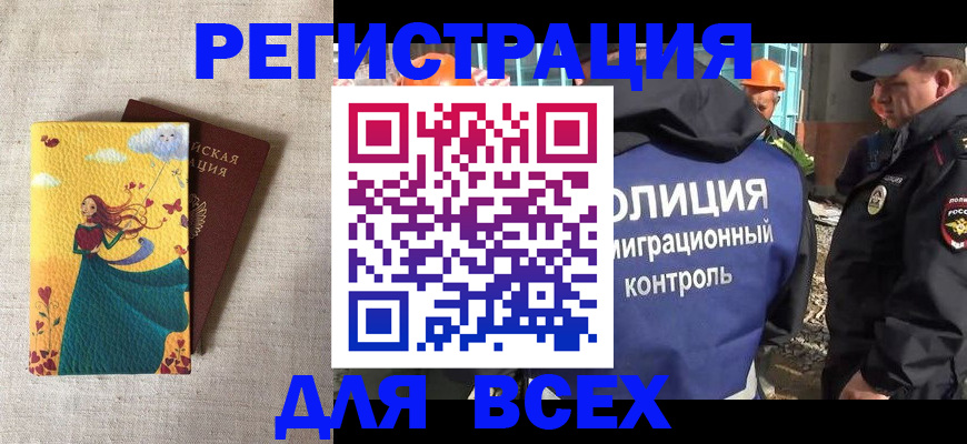 временная регистрация 2025 в Пермском крае