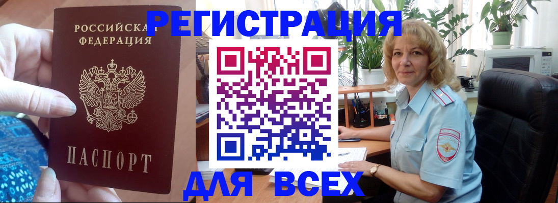 прописка для работы в Пермском крае