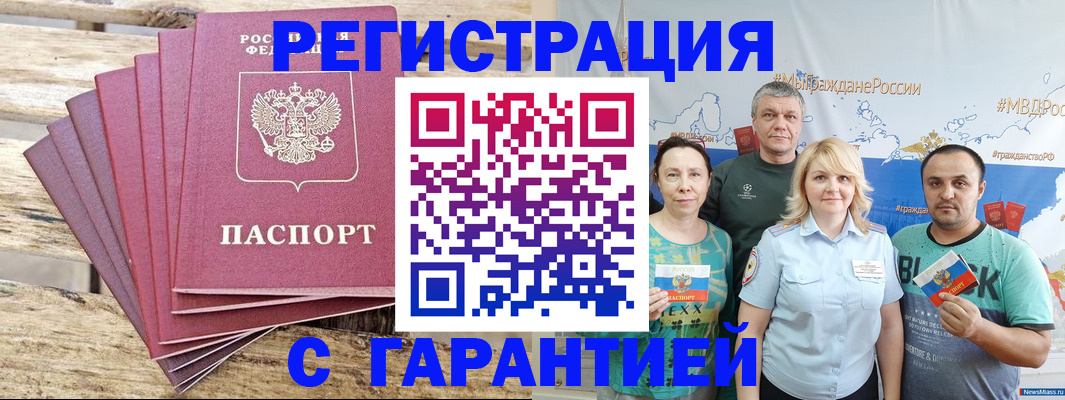 временная регистрация гарантия в Пермском крае